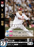 松井　裕樹(東北楽天ゴールデンイーグルス) 【TBP01-E02SR】